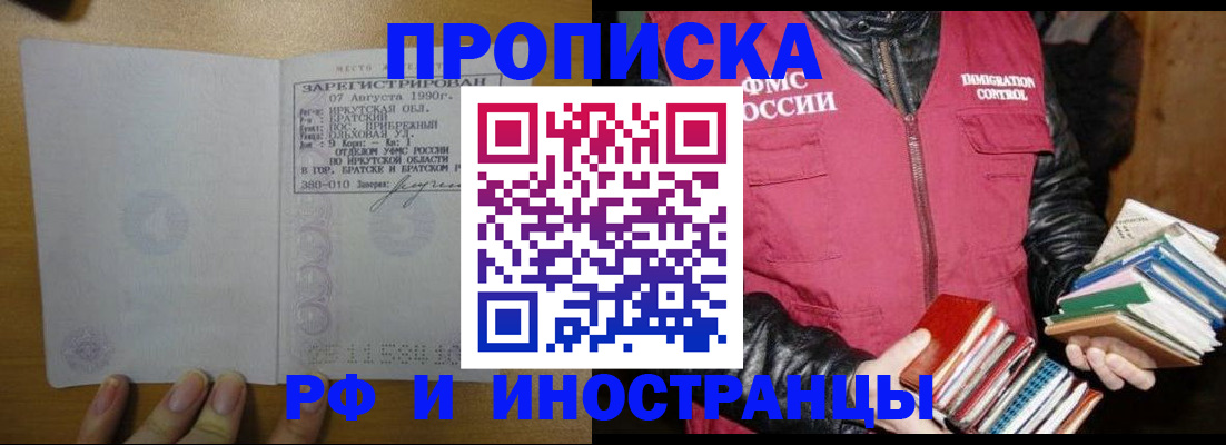прописка гарантия в Лихославле
