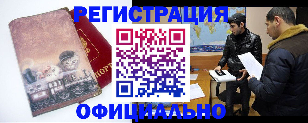 временная регистрация для школы в Лихославле